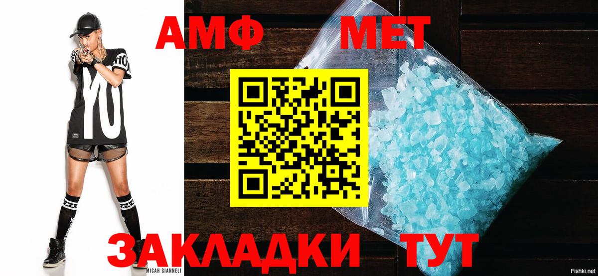 Славянск-на-Кубани  Амфетамин  АМФ  Amphetamine VHQ  Вход с VPN 