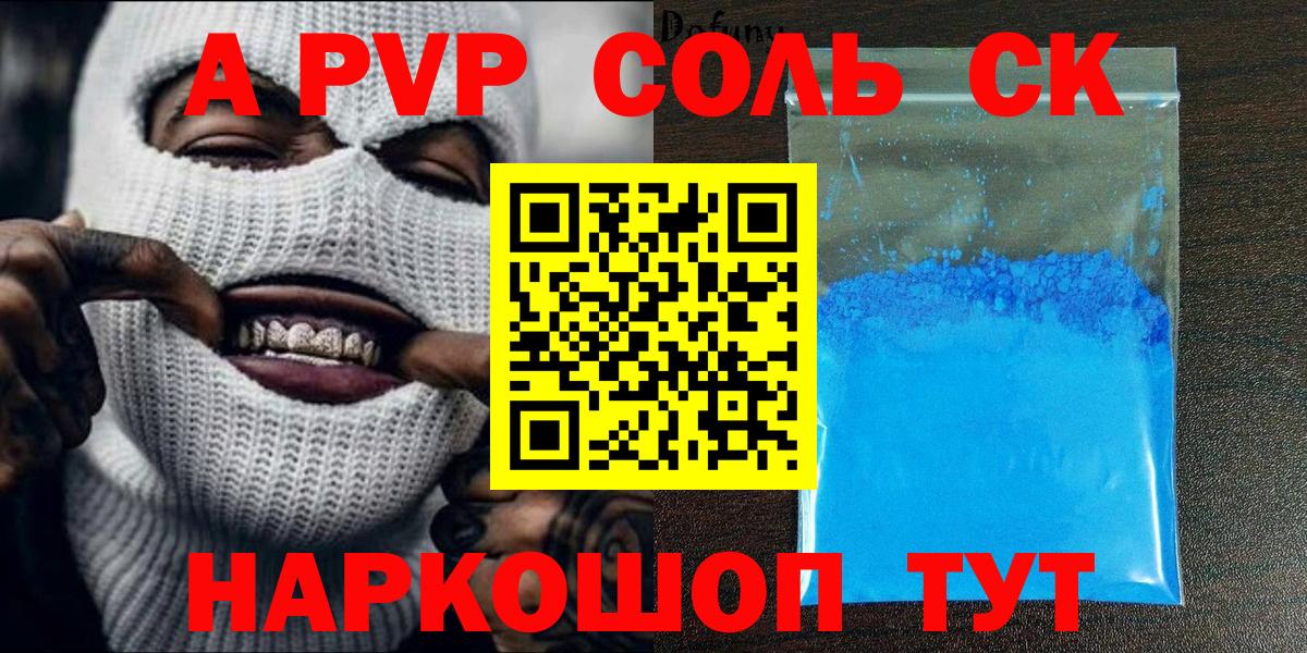 Альфа ПВП СК КРИС  Вход с VPN  Альфа ПВП VHQ  Славянск-на-Кубани  A-PVP VHQ 
