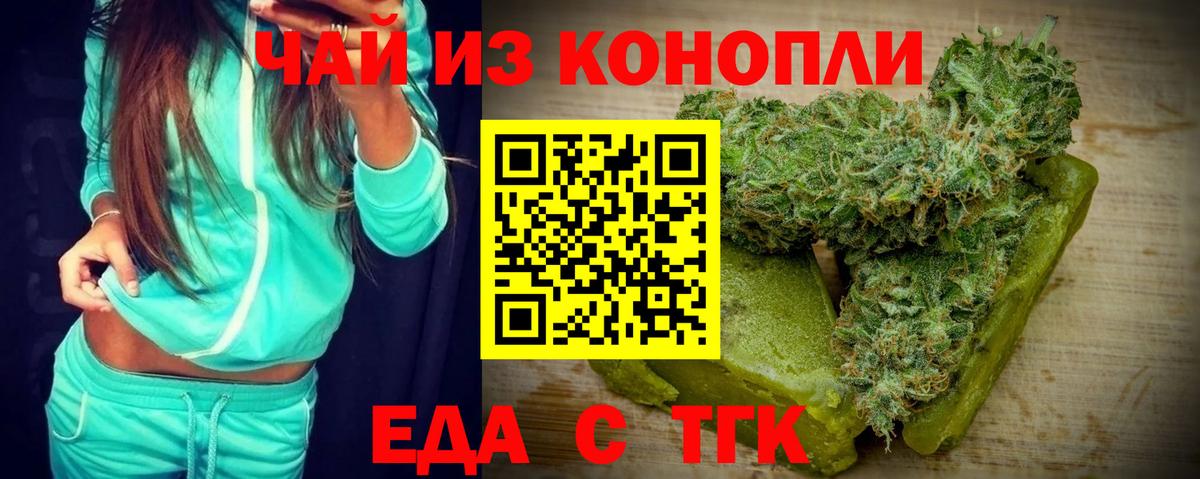 Cannafood марихуана  Вход с VPN  Славянск-на-Кубани 