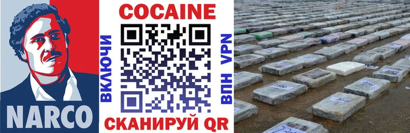 КОКАИН VHQ  Славянск-на-Кубани 