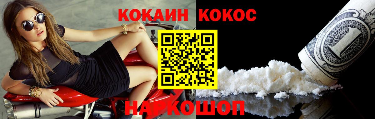 Cocaine Боливия  Вход с VPN  Славянск-на-Кубани  Cocaine  COCAIN 98% 