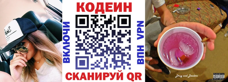 Кодеиновый сироп Lean напиток Lean (лин)  площадка Telegram  Славянск-на-Кубани  МЕГА сайт 