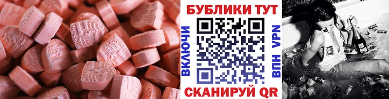 Ecstasy XTC  OMG онион  Славянск-на-Кубани 