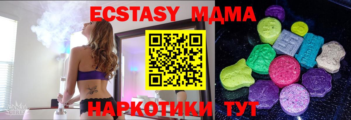 Экстази mix Славянск-на-Кубани