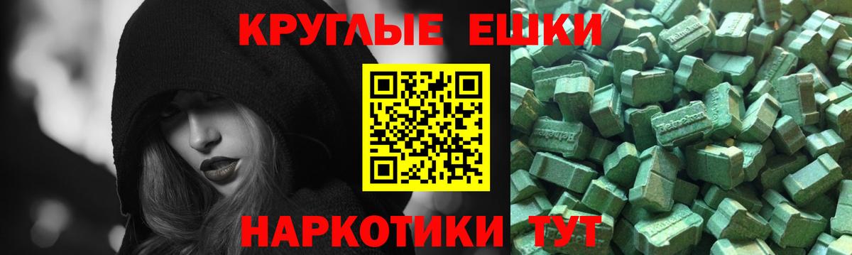 Экстази таблы  Экстази  Славянск-на-Кубани  Экстази DUBAI  Вход с VPN 