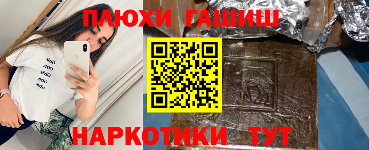 ГАШ hashish Славянск-на-Кубани