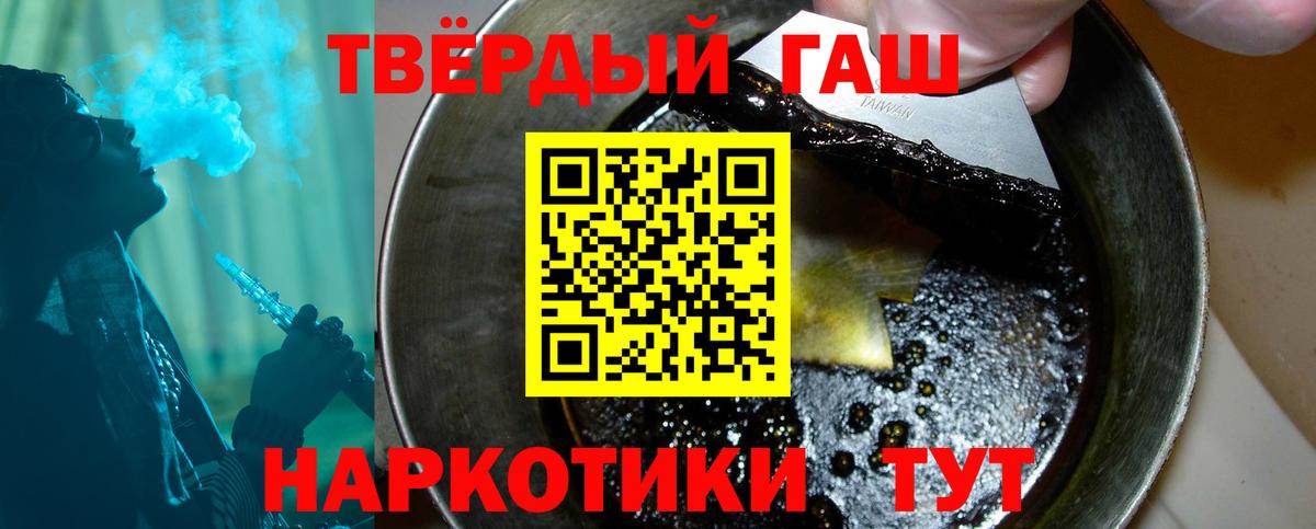 ГАШ  ГАШИШ Premium  Славянск-на-Кубани  Вход с VPN  ГАШИШ Изолятор 