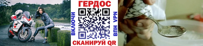 ГЕРОИН хмурый  Славянск-на-Кубани 