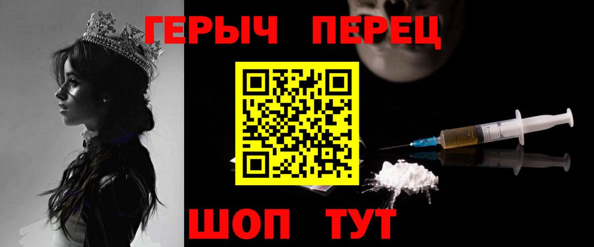 ГЕРОИН хмурый  Вход с VPN  Славянск-на-Кубани 