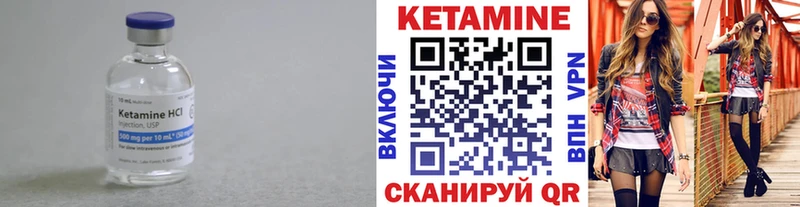КЕТАМИН VHQ  Славянск-на-Кубани 