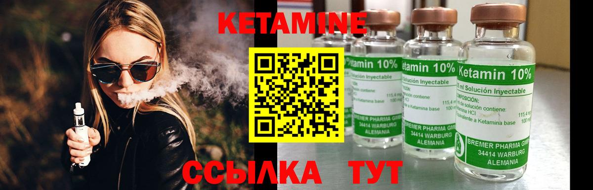 КЕТАМИН ketamine  Кетамин ketamine  Славянск-на-Кубани  Вход с VPN 
