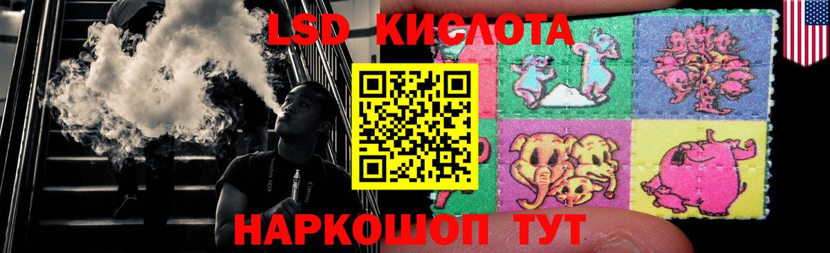 ЛСД экстази ecstasy Славянск-на-Кубани