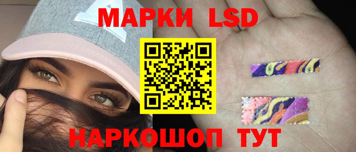 ЛСД экстази кислота  Вход с VPN  ЛСД экстази ecstasy  Славянск-на-Кубани 