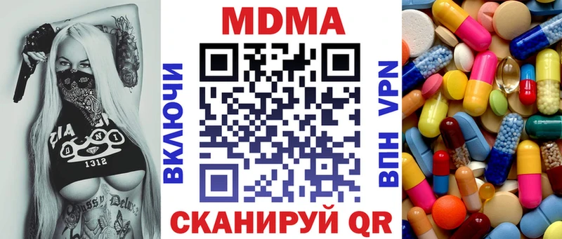 МДМА crystal  Славянск-на-Кубани 