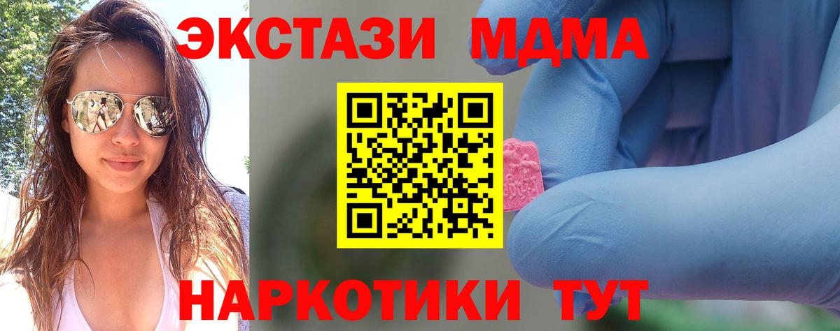 МДМА молли  Вход с VPN  MDMA  МДМА crystal  Славянск-на-Кубани 