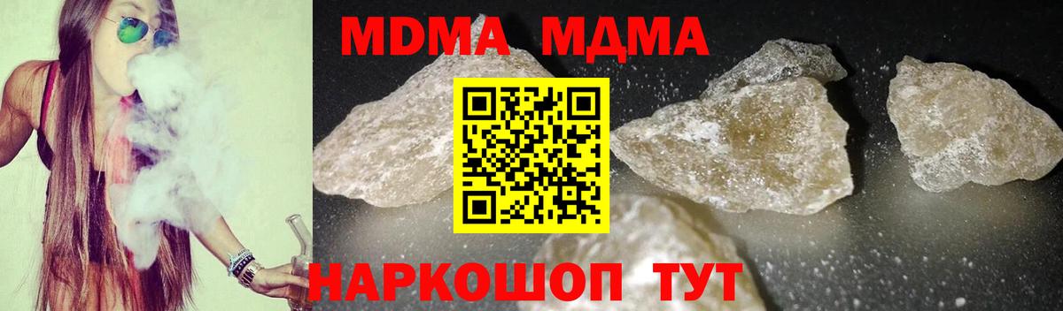 MDMA VHQ Славянск-на-Кубани