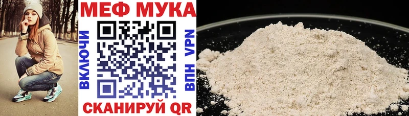 Мефедрон кристаллы Славянск-на-Кубани