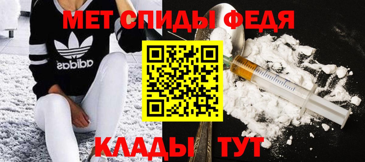 МЕТАМФЕТАМИН мет  Вход с VPN  Славянск-на-Кубани 