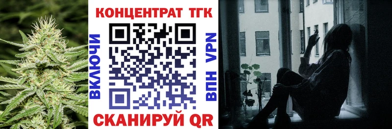 где найти Славянск-на-Кубани ТГК гашишное масло