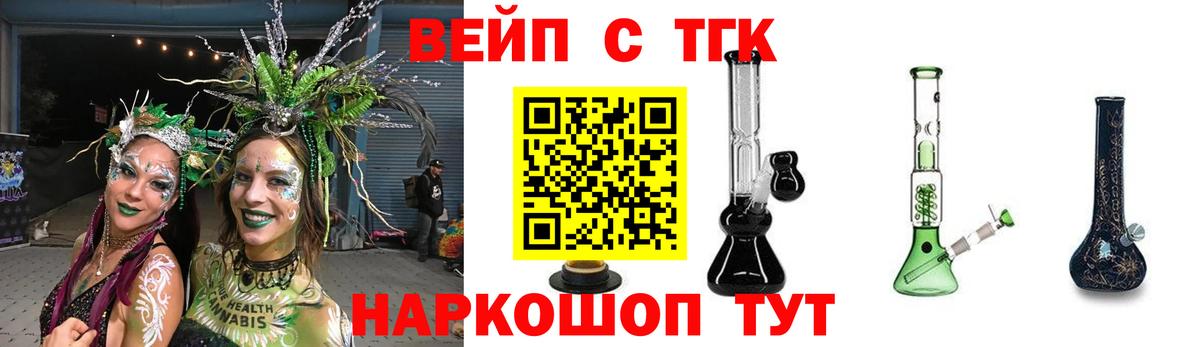 ТГК гашишное масло  Вход с VPN  Славянск-на-Кубани 